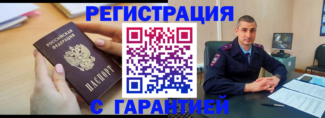 временная регистрация поиск в Малой Вишере