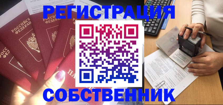 временная регистрация в Малой Вишере